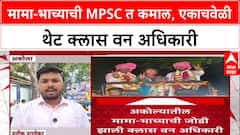 MPSC Success Story: 'अभ्यास करुन अधिकारी होणं रॉकेट सायन्स नाही', topper Pratik Parvekarचं युवकांना आवाहन