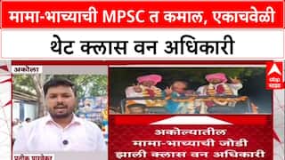 MPSC Success Story: 'अभ्यास करुन अधिकारी होणं रॉकेट सायन्स नाही', topper Pratik Parvekarचं युवकांना आवाहन
