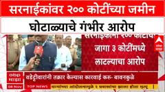 Land Scam Allegation: ‘मी ३ कोटींत २०० कोटींची जमीन घेतली? मलाच माहिती नाही!’- Pratap Sarnaik
