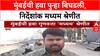 Mumbai Pollution: मुंबईच्या हवेची पातळी घसरली, 'मध्यम' श्रेणीत नोंद; AQI १०६ वर पोहोचला