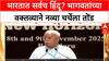 RSS Vision: 'भारतामध्ये गैर हिंदू नाहीत', Mohan Bhagwat यांचं Bengaluru तील वक्तव्य