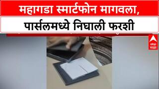 Online Shopping Fraud: 'कंपनीने फसवणूक केली',Premanand ने मागवला Samsung Z Fold, आत सापडली फरशी