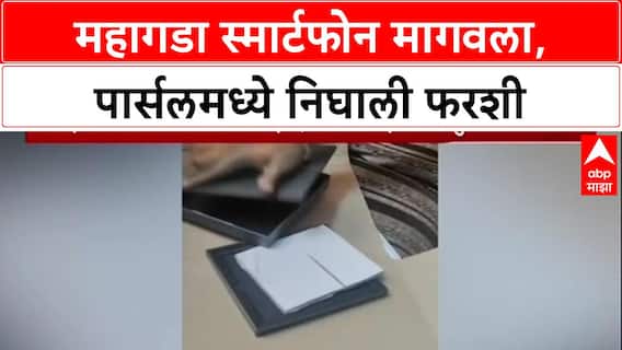 Online Shopping Fraud: 'कंपनीने फसवणूक केली',Premanand ने मागवला Samsung Z Fold, आत सापडली फरशी