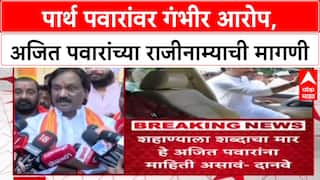 Maharashtra Politics मुलगा 1800 कोटींची जमीन 300 कोटीत घेतो, हे वडिलांना माहित नाही?', दानवेंचा सवाल