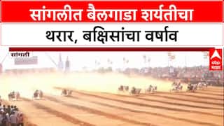 Power Play on Bullock Cart Race'शेतकऱ्यांना Fortuner दिल्याने टीकाकारांना पोटदुखी' Chandrahar Patil