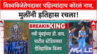 CWC25 Champions: 'आम्ही करून दाखवलं!'; South Africa ला नमवून Team India ने पहिल्यांदाच World Cup उंचावला