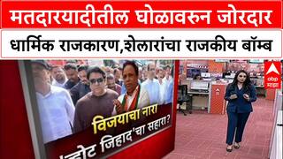 Voter List Row: 'राज ठाकरेंना केवळ हिंदूच दुबार मतदार दिसतात का?'; Ashish Shelar यांचा MVA नेत्यांवर पलटवार
