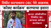 OBC Protest: 'खऱ्या OBC ना तिकीट द्या, नाहीतर Correct कार्यक्रम करू', Laxman Hake यांचा पक्षांना इशारा