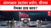 Shenzhou-21 Mission: अंतराळात उंदरांवर प्रयोग, चीनच्या मिशनचं नाव आहे शेन्ज्यु ट्वेंटीवन