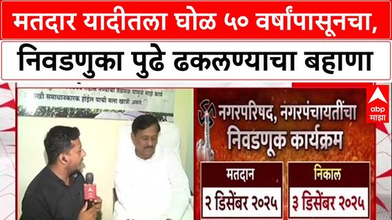 MAHA LOCAL POLLS: 'विरोधकांना 100% हरण्याची भीती', माजी मंत्री Subhash Deshmukh यांचा टोला