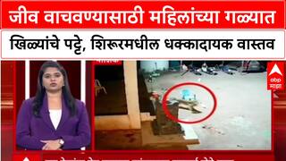 Leopard Safety: जीव वाचवण्यासाठी महिलांच्या गळ्यात खिळ्यांचे पट्टे, शिरूरमधील धक्कादायक वास्तव