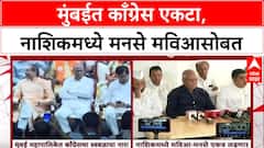 Maharashtra Politics: मुंबईत काँग्रेस स्वबळावर लढणार, Vijay Wadettiwar यांची मोठी घोषणा