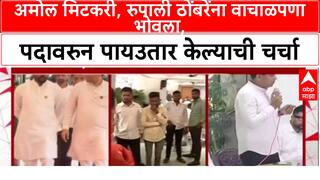 Amol Mitkari: अमोल मिटकरी, रुपाली ठोंबरेंना वाचाळपणा भोवला, पदावरुन पायउतार केल्याची चर्चा
