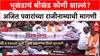 Parth Pawar Land Scam: 'भूखंडाचं श्रीखंड कोणी खाल्लं?', Ajit Pawar यांच्या राजीनाम्यासाठी Thackeray गट आक्रमक