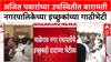 Local Body Polls: अजित पवारांच्या उपस्थितीत बारामती नगरपालिकेच्या इच्छुकांच्या गाठीभेटी