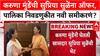 Maharashtra Politics: 'जिथे सपोर्ट घ्यायचा आहे, तिथे आम्ही देऊ', Karuna Munde यांची Supriya Sule भेटीनंतर भूमिका
