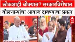 Sharad Pawar Satyacha Morcha : 'देशाची संसदीय लोकशाही वाचवायची असेल तर एकत्र या',शरद पवारांचं आवाहन