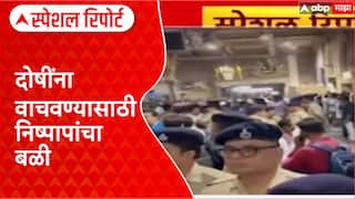 Mumbai Local Masjid Bander : दोषींना वाचवण्यासाठी निष्पापांचा बळी Special Report