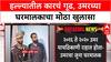 Delhi Blast Probe: संशयित Dr. Umar च्या घरमालकाचा खुलासा, 'Car माझ्या पत्त्यावर होती'