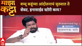 Bacchu Kadu Farmer Protest:  बच्चू कडूंच्या आंदोलनाचं सुरुवात ते शेवट, इनासाईड स्टोरी काय?