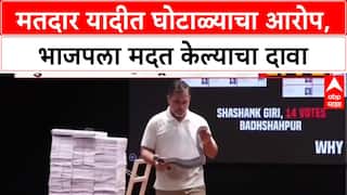 Rahul Gandhi on BJP : मतदार यादीत घोटाळ्याचा आरोप, भाजपला मदत केल्याचा दावा