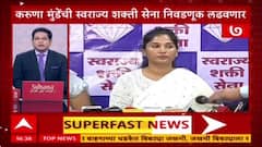 Top 50 : टॉप 50 बातम्यांचा वेगवान आढावा सुपरफास्ट न्यूज ABP Majha