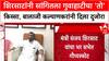 Sanjay Shirsat : शिरसाटांनी सांगितला गुवाहाटीचा 'तो' किस्सा, बालाजी कल्याणकरांनी दिला दुजोरा