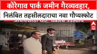 Pune Land Scam: 'पार्थ पवारांच्या Amedia कंपनीसाठीच सगळा खटाटोप', निलंबित तहसीलदार Suryakant Yewale आणखी अडचणीत