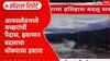 Climate Crisis: हवामान बदलाचा थेट परिणाम, Iceland मध्ये पहिल्यांदाच आढळले मच्छर! Special Report
