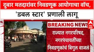 Maha Civic Polls: 'दुसऱ्या केंद्रावर मतदान करणार नाही', Double Star मतदारांकडून Declaration घेणार: Dinesh Waghmare