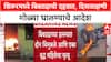 Leopard Attack: 'बिबट्या दिसताच गोळ्या घाला!', Pune जिल्ह्यातील Shirur मध्ये वनविभागाचे आदेश