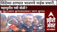 Maharashtra Politics : 'भाजपसोबत (BJP) युती नाही', शरद पवारांचा (Sharad Pawar) महिला आघाडीला स्पष्ट आदेश