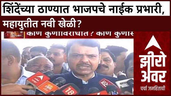 Maharashtra Politics : 'भाजपसोबत (BJP) युती नाही', शरद पवारांचा (Sharad Pawar) महिला आघाडीला स्पष्ट आदेश