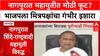 Mahayuti Rift: Nagpur मध्ये BJP ला धक्का? शिवसेना-मित्रपक्षांची वेगळी बैठक, 15 तारखेचा अल्टिमेटम