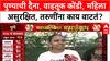Mahapalikecha Mahasangram Pune : पुण्याची दैना, वाहतूक कोंडी, महिला असुरक्षित, तरुणींना काय वाटतं?