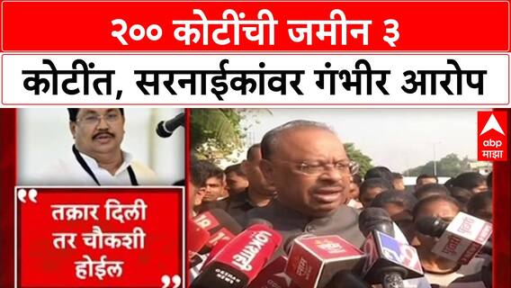 Land Scam Allegation: 'मंत्र्यांना अशी जागा घेता येते का?' विजय वडेट्टीवारांचा प्रताप सरनाईकांवर गंभीर आरोप
