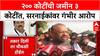 Land Scam Allegation: 'मंत्र्यांना अशी जागा घेता येते का?' विजय वडेट्टीवारांचा प्रताप सरनाईकांवर गंभीर आरोप