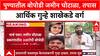 Pune Land Scam: पुण्यातील बोपोडी जमीन घोटाळा, तपास आर्थिक गुन्हे शाखेकडे वर्ग