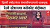 Sambhajingar Alert : दिल्ली स्फोटानंतर संभाजीनगरमध्ये धाकधूक, रेल्वे स्टेशनवर कडेकोट बंदोबस्त