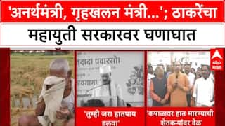 Uddhav Thackeray : 'एक अनर्थमंत्री, एक नगरभक्ती मंत्री, तिसरे गृहखलन मंत्री'