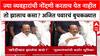 Pune Land Deal : ज्या व्यवहारांची नोंदणी करताच येत नाहीत तो झालाच कसा? अजित पवारचं बुचकळ्यात