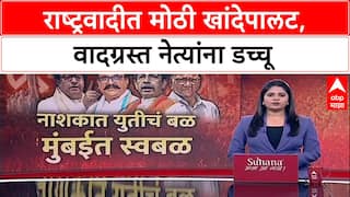 NCP : वाद भोवला! रुपाली ठोंबरे, अमोल मिटकरींची प्रवक्तेपदावरुन उचलबांगडी