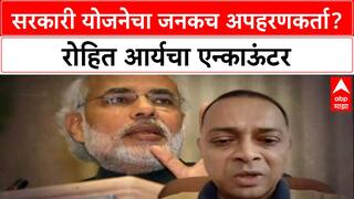 Powai Hostage Crisis: 'चुकीच्या हालचालीने आग लावेन', पैसे थकवल्याने Rohit Arya ने उचलले टोकाचे पाऊल