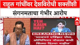 BJP Slams Rahul: राहुल गांधींवर देशविरोधी शक्तींशी संगनमताचा गंभीर आरोप