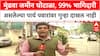 Pune Land Scam: मामेभाऊ Digvijay Patil यांच्यावर गुन्हा, ९९% भागीदार असलेले Parth Pawar वगळले?