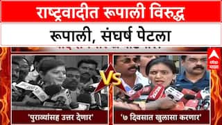 NCP Vs NCP: 'महिला आयोगाच्या अध्यक्षांनी राजीनामा द्यावा राष्ट्रवादीत रूपाली विरुद्ध रूपाली, संघर्ष पेटला,