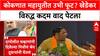 Konkan Politics: 'प्रत्येक निवडणुकीत फक्त भाजपचा झेंडा फडकेल', वैभव खेडेकरांचा योगेश कदमांना इशारा
