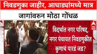 Local Body Elections : 'एकमत न झाल्यास युती-आघाडी तुटणार', Mahayuti-MVA मध्ये जागांवरून प्रचंड गोंधळ