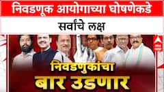 Maha Politics: '...आज निवडणुका घोषित होऊ शकतात', Sunil Tatkare यांचे मोठे विधान