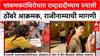 Maharashtra 'चुकीला माफी नाही, राजीनामा द्या', Rupali Chakankar यांच्याविरोधात Rupali Thombre आक्रमक